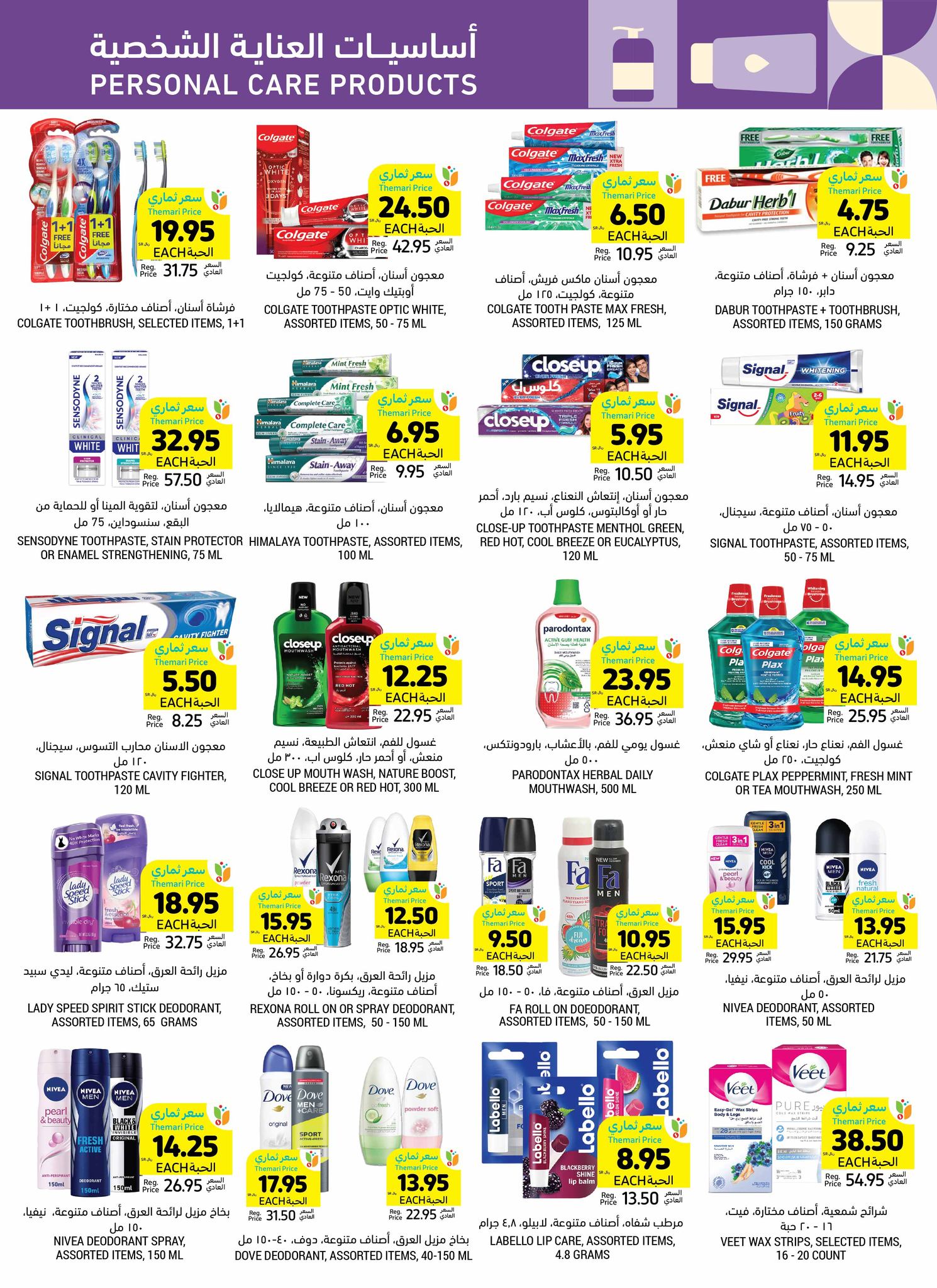 tamimi-markets offers from 25dec to 31dec 2024 عروض أسواق التميمى من 25 ديسمبر حتى 31 ديسمبر 2024 صفحة رقم 43